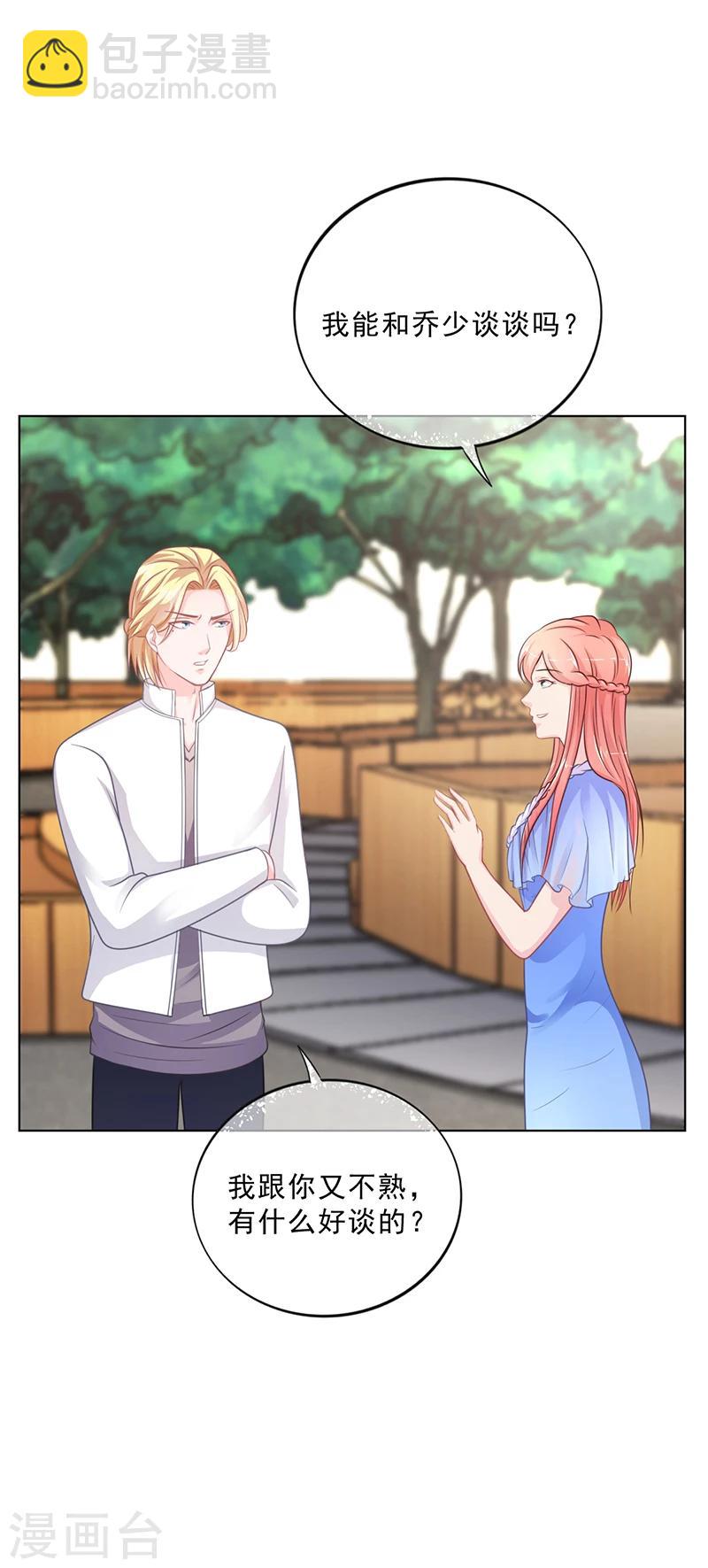 第48话 我喜欢你萧月-第48话