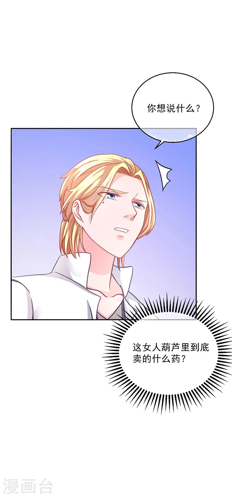 第48话 我喜欢你萧月-第48话