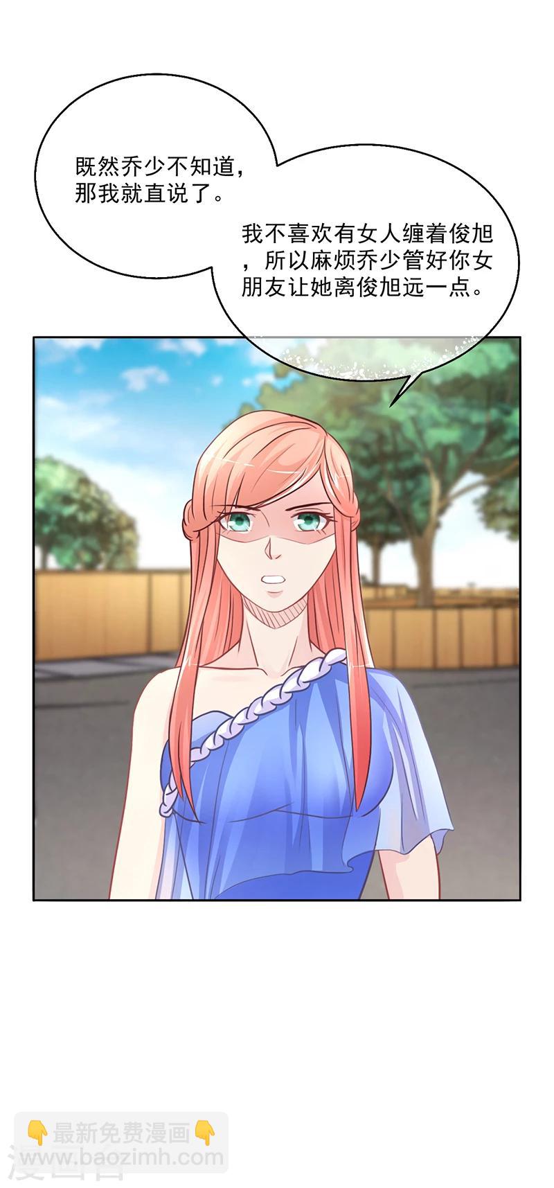 第48话 我喜欢你萧月-第48话