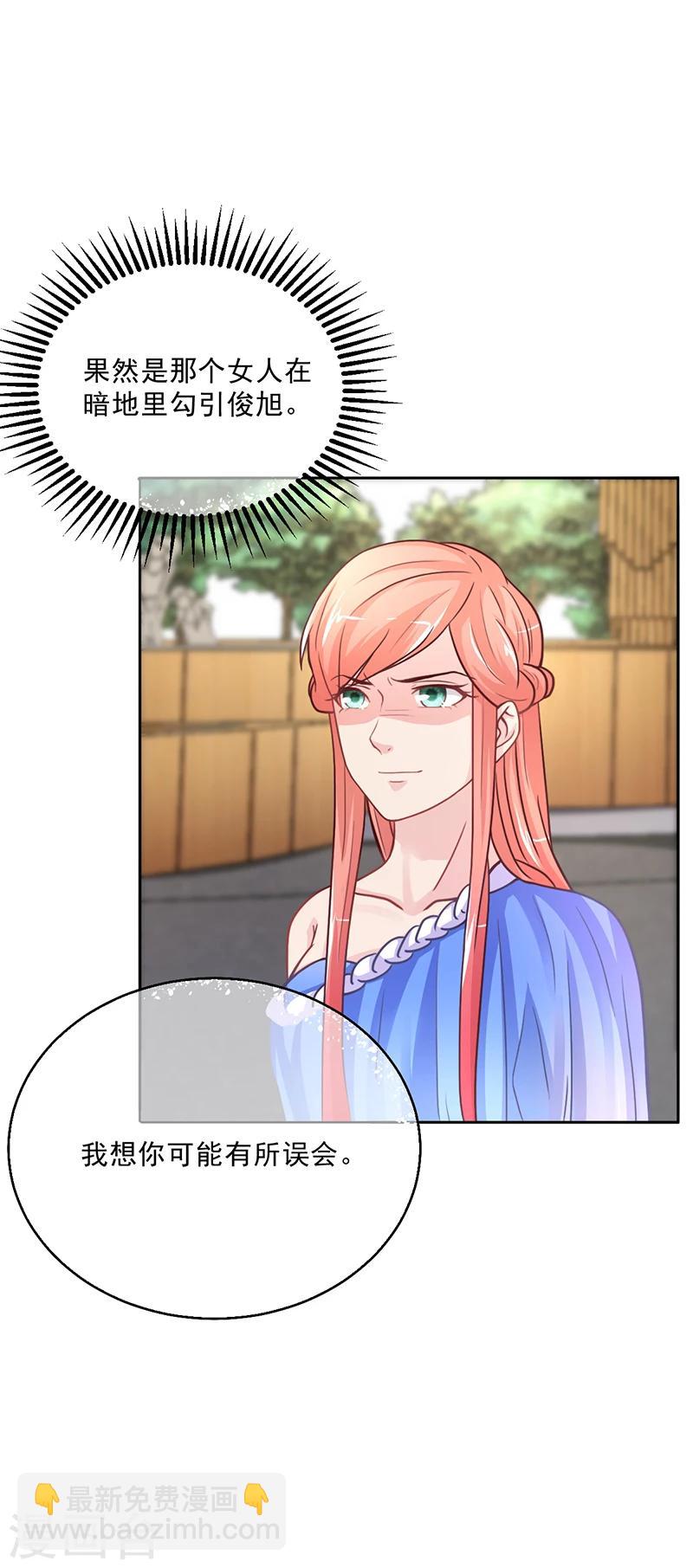 第48话 我喜欢你萧月-第48话