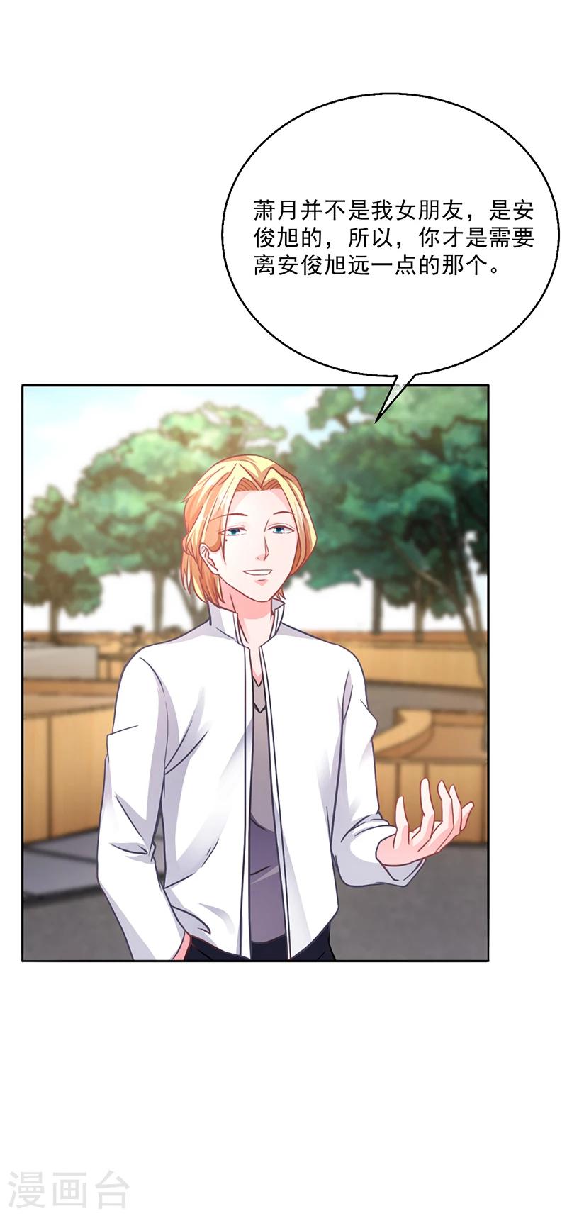 第48话 我喜欢你萧月-第48话