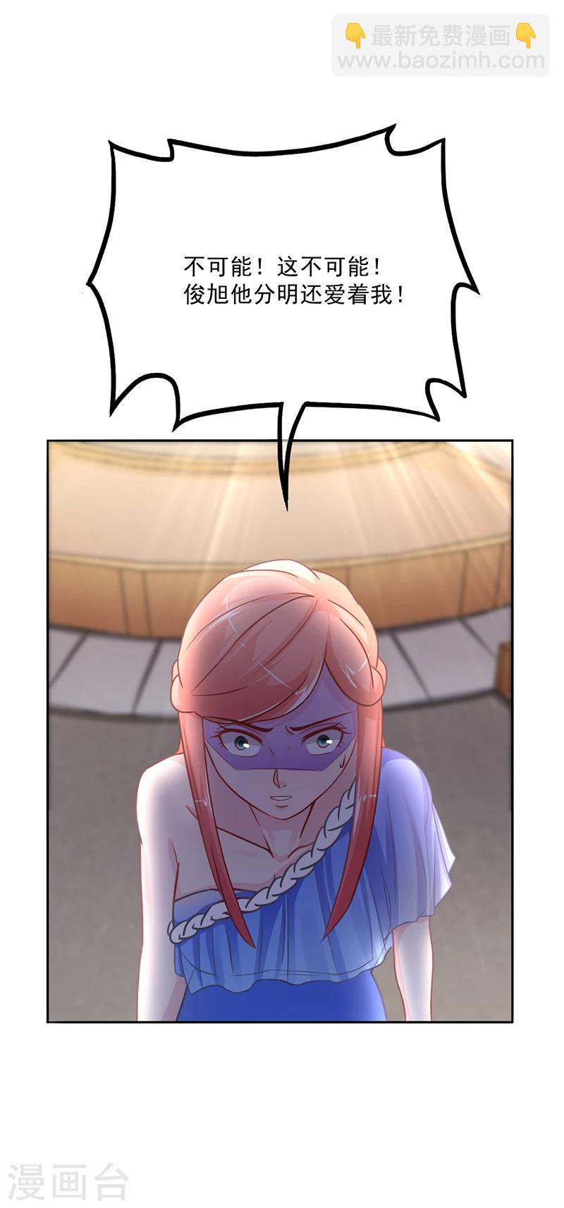 第48话 我喜欢你萧月-第48话