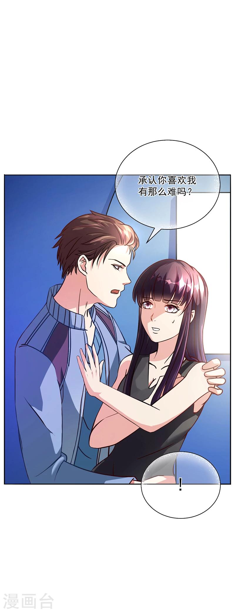 第48话 我喜欢你萧月-第48话