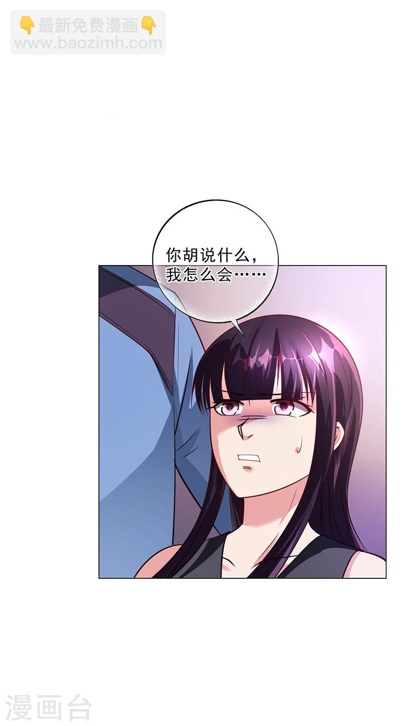 第48话 我喜欢你萧月-第48话