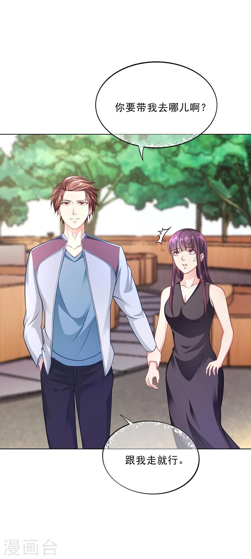 第48话 我喜欢你萧月-第48话