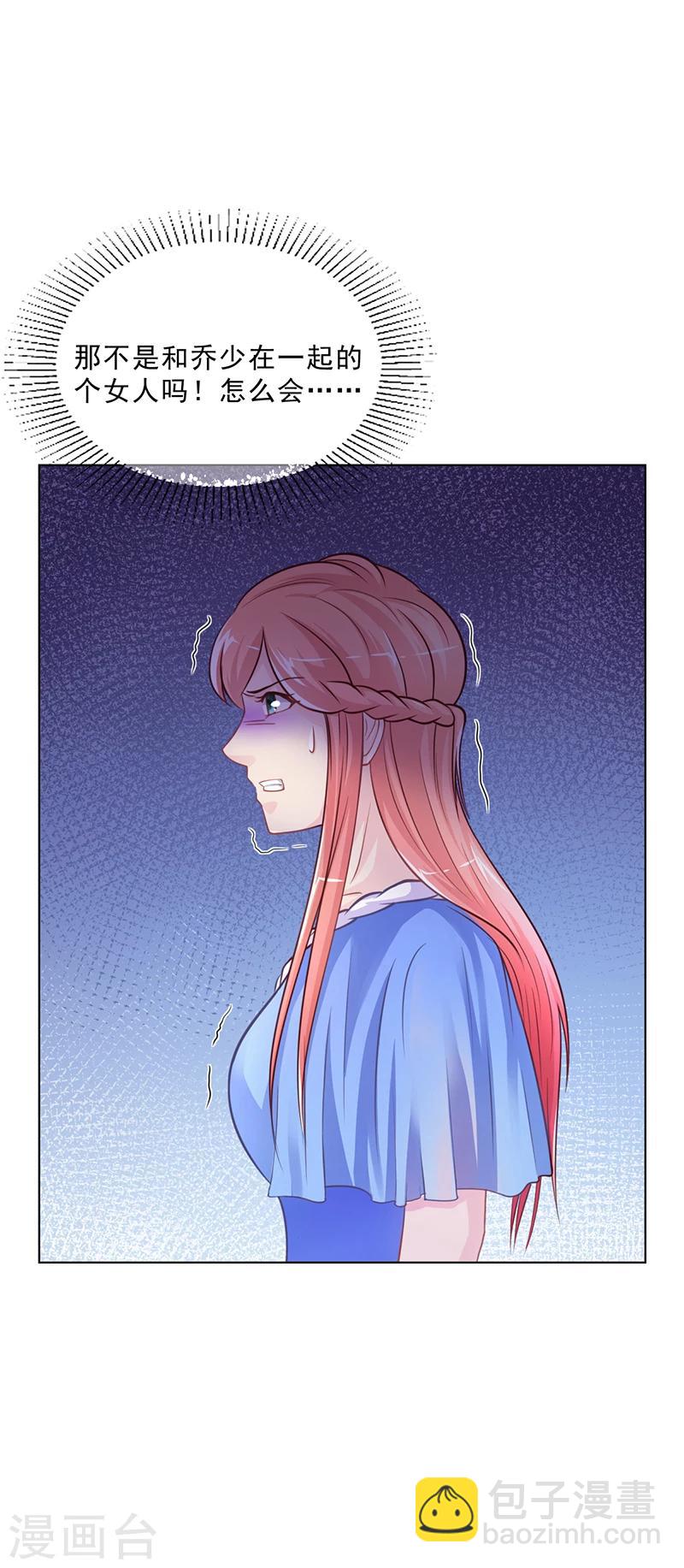 第48话 我喜欢你萧月-第48话