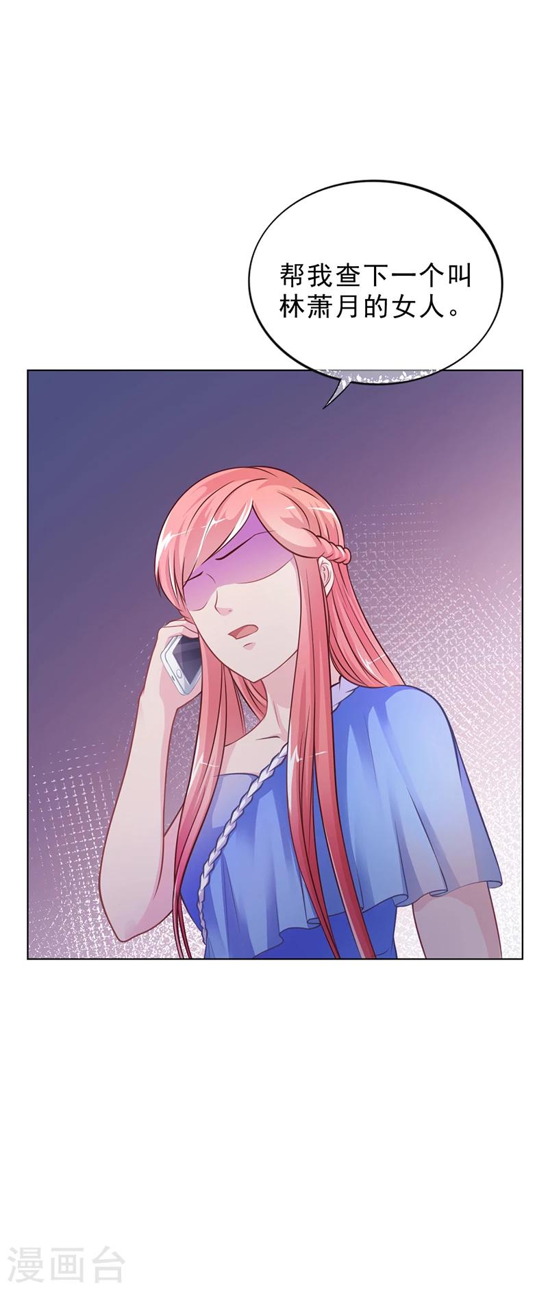 第48话 我喜欢你萧月-第48话