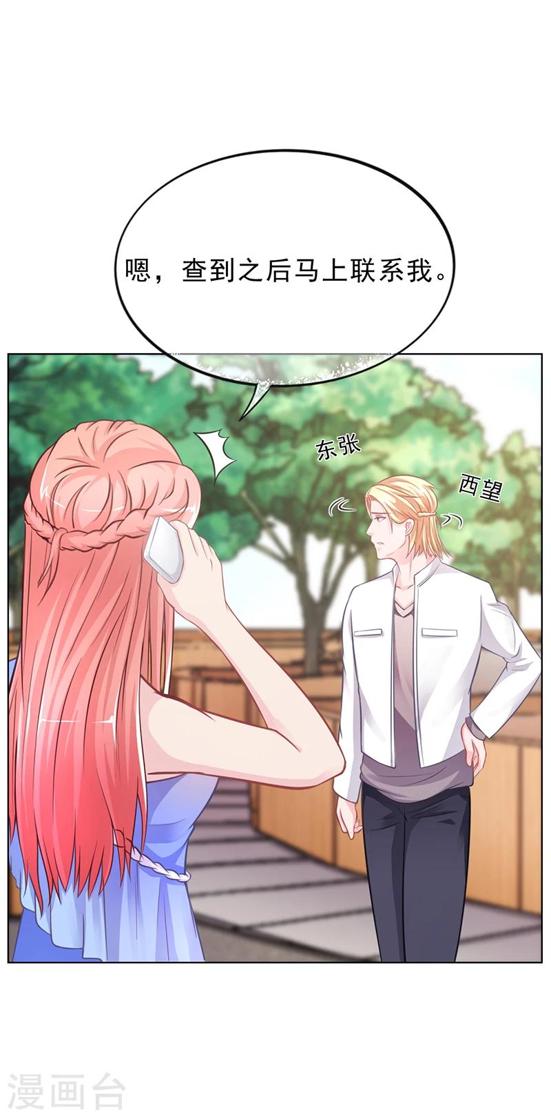 第48话 我喜欢你萧月-第48话