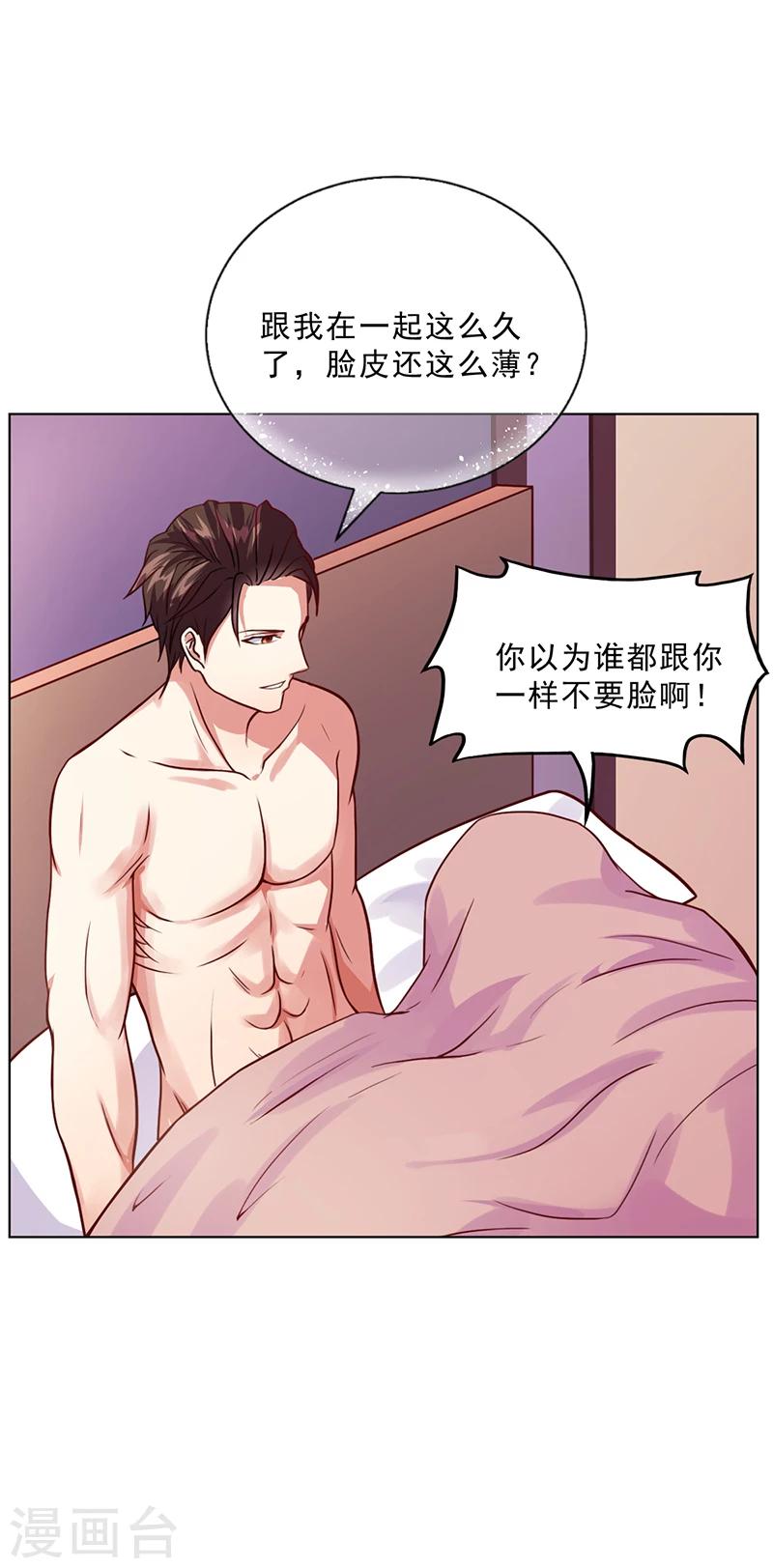 第50话 合作项目-第50话