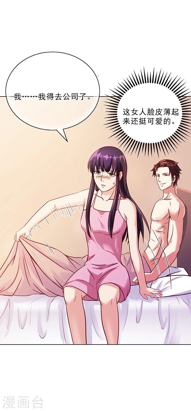 第50话 合作项目-第50话