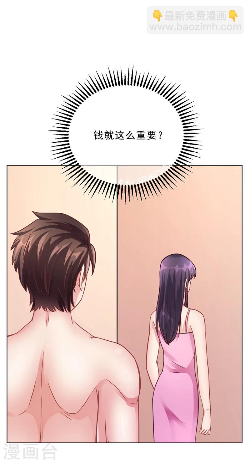 第50话 合作项目-第50话