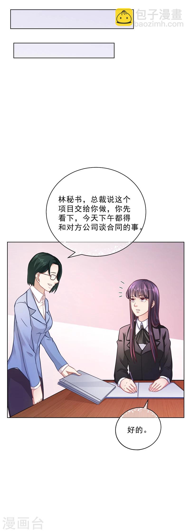 第50话 合作项目-第50话