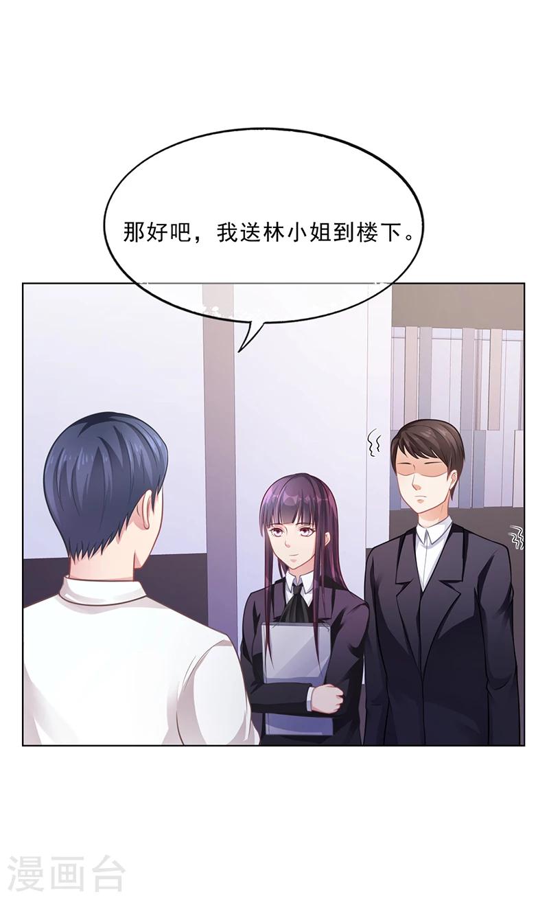 第50话 合作项目-第50话