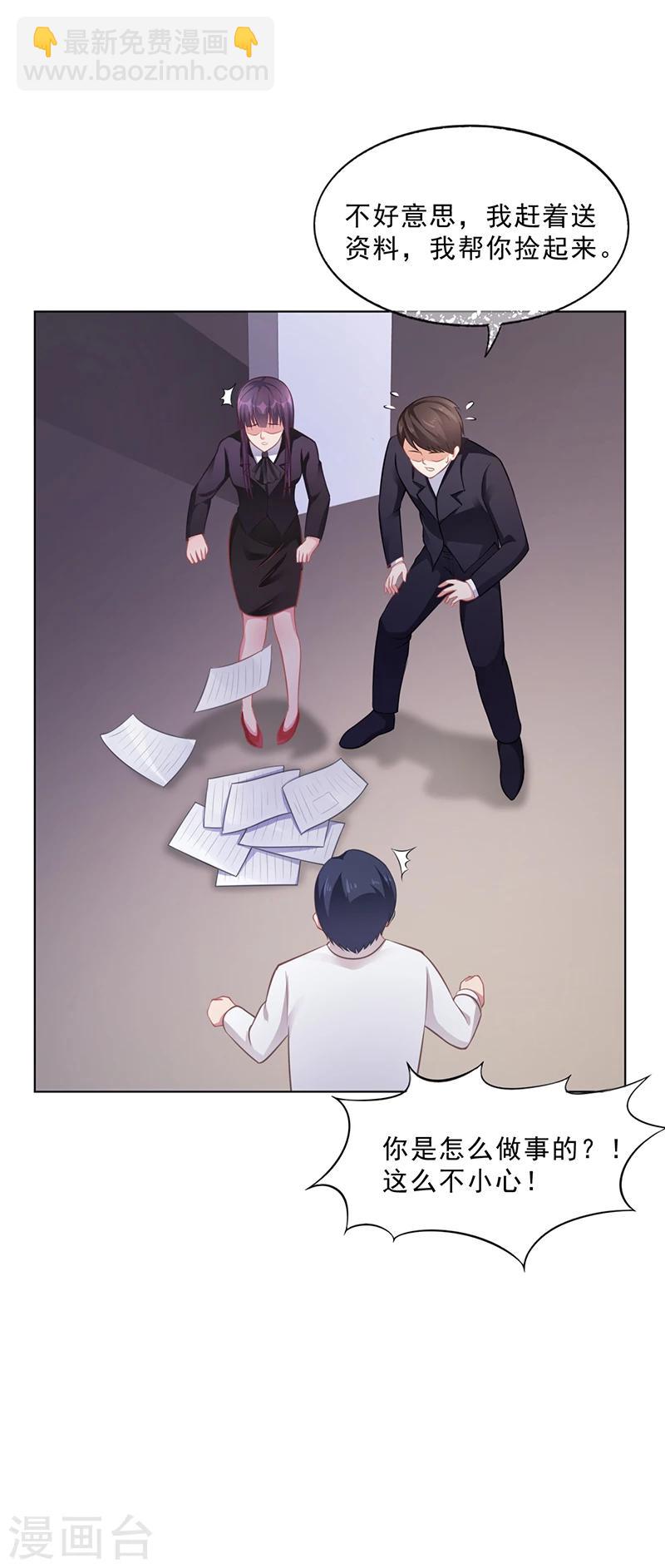 第50话 合作项目-第50话