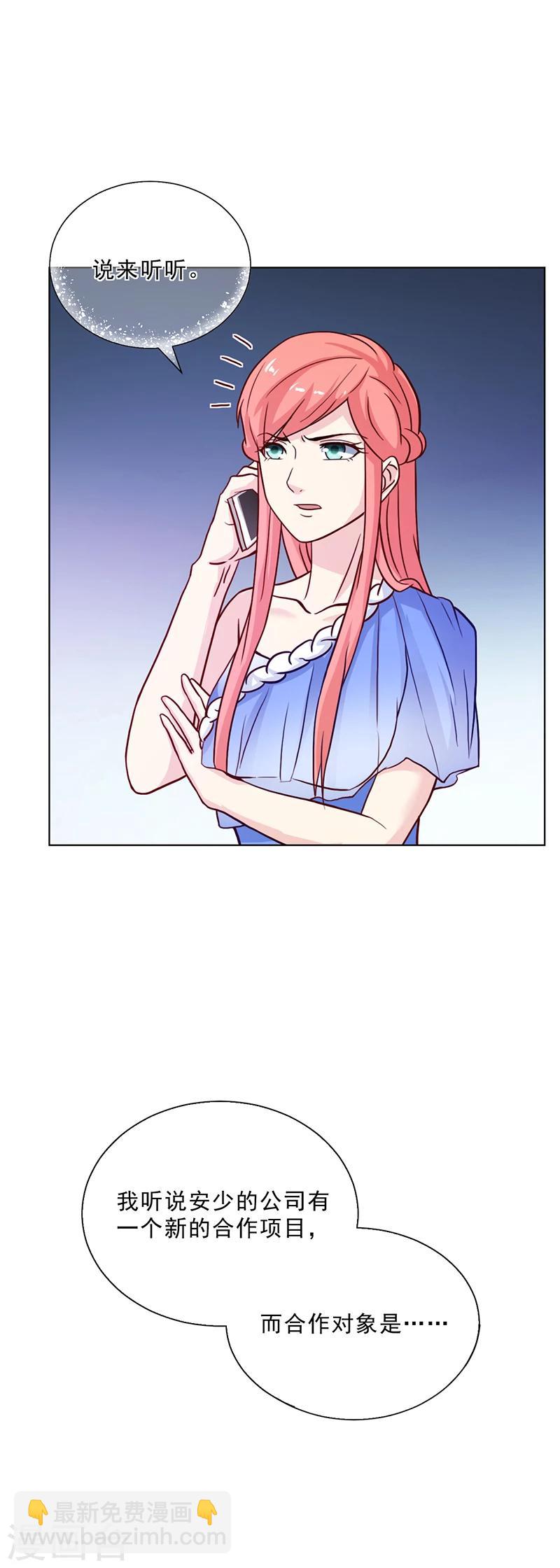 第50话 合作项目-第50话