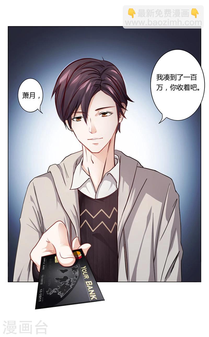 第6话 去找安俊旭(1/2)-第6话