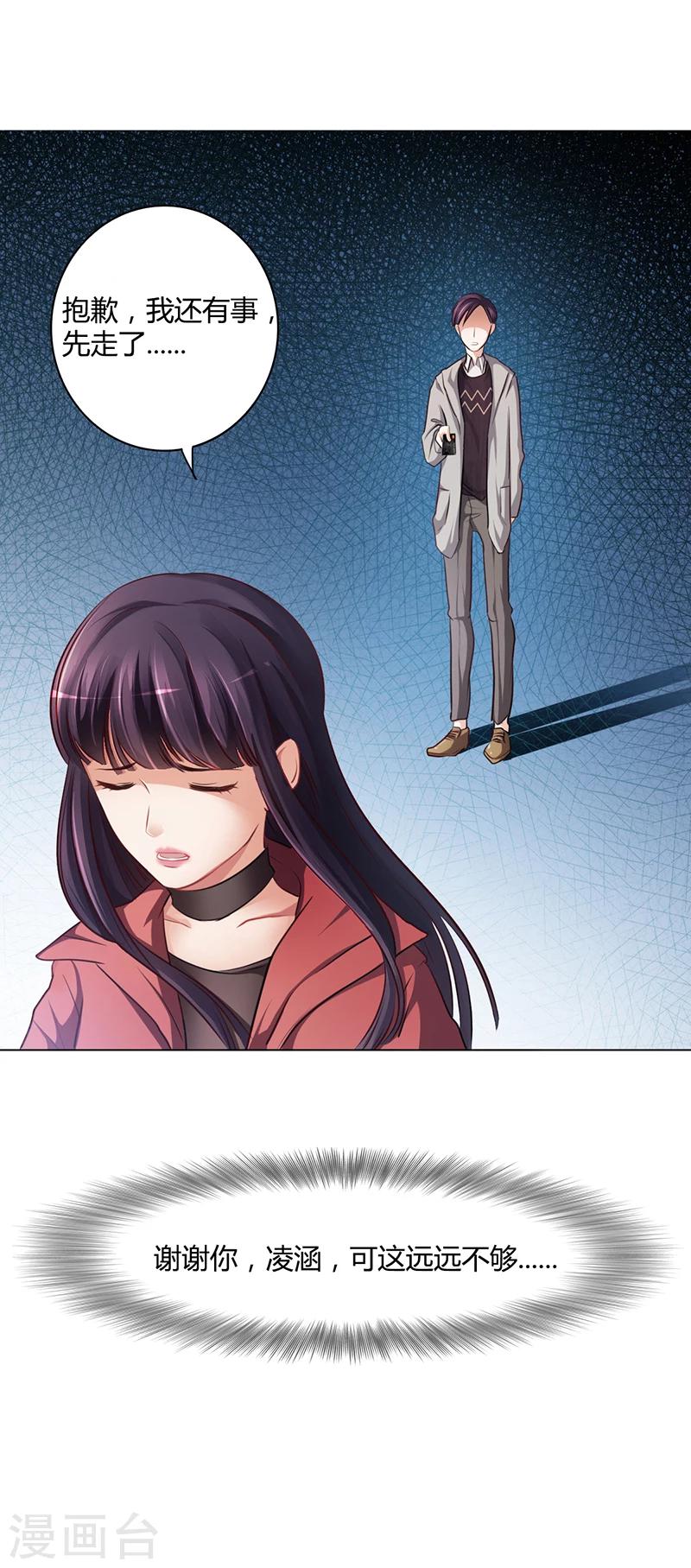 第6话 去找安俊旭(1/2)-第6话