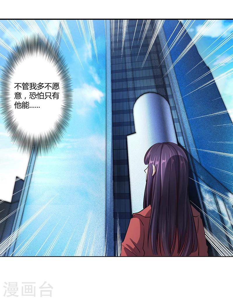 第6话 去找安俊旭(1/2)-第6话