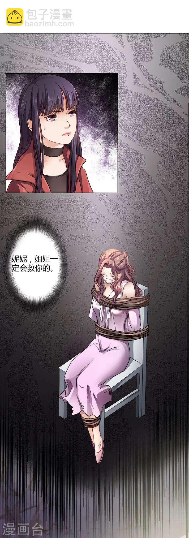 第6话 去找安俊旭(1/2)-第6话