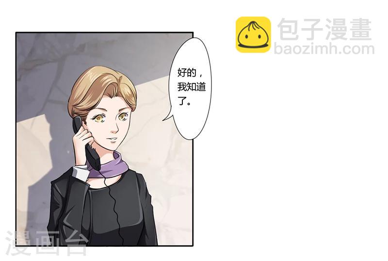 第6话 去找安俊旭(1/2)-第6话