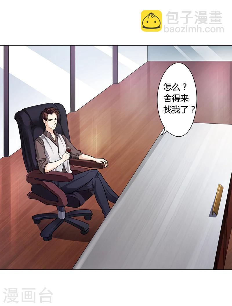 第6话 去找安俊旭(1/2)-第6话