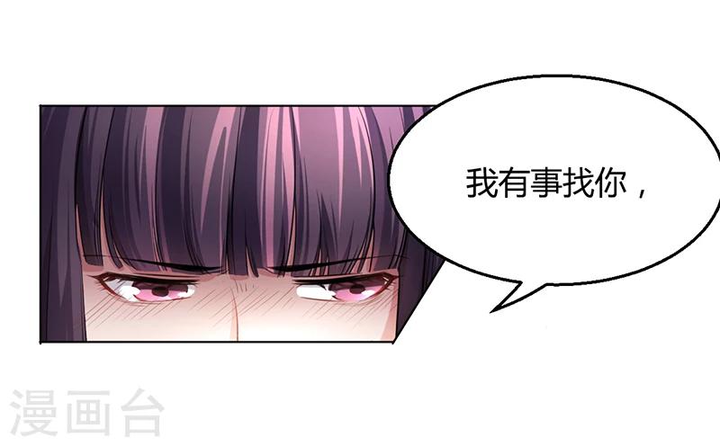 第6话 去找安俊旭(1/2)-第6话