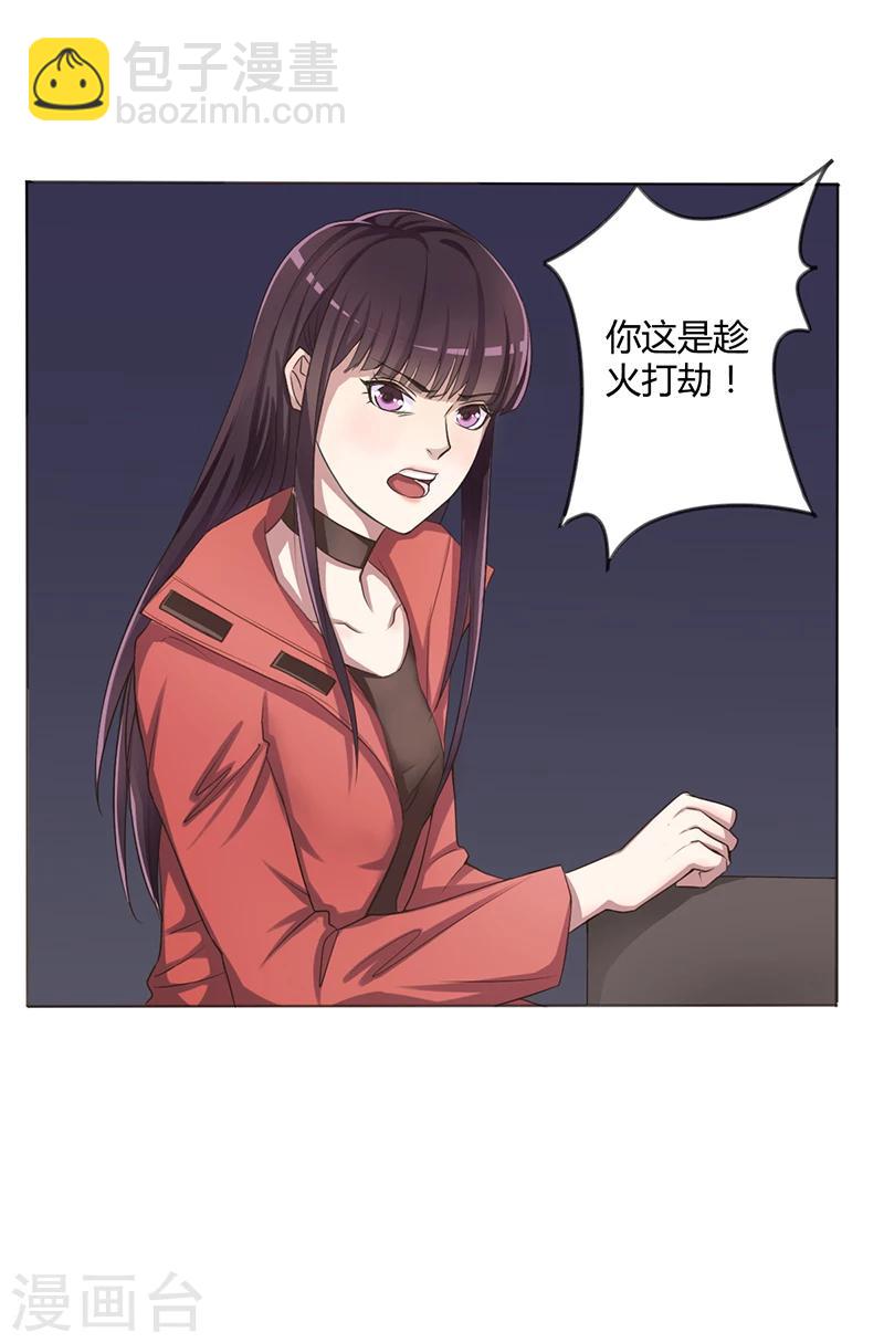 第6话 去找安俊旭(1/2)-第6话