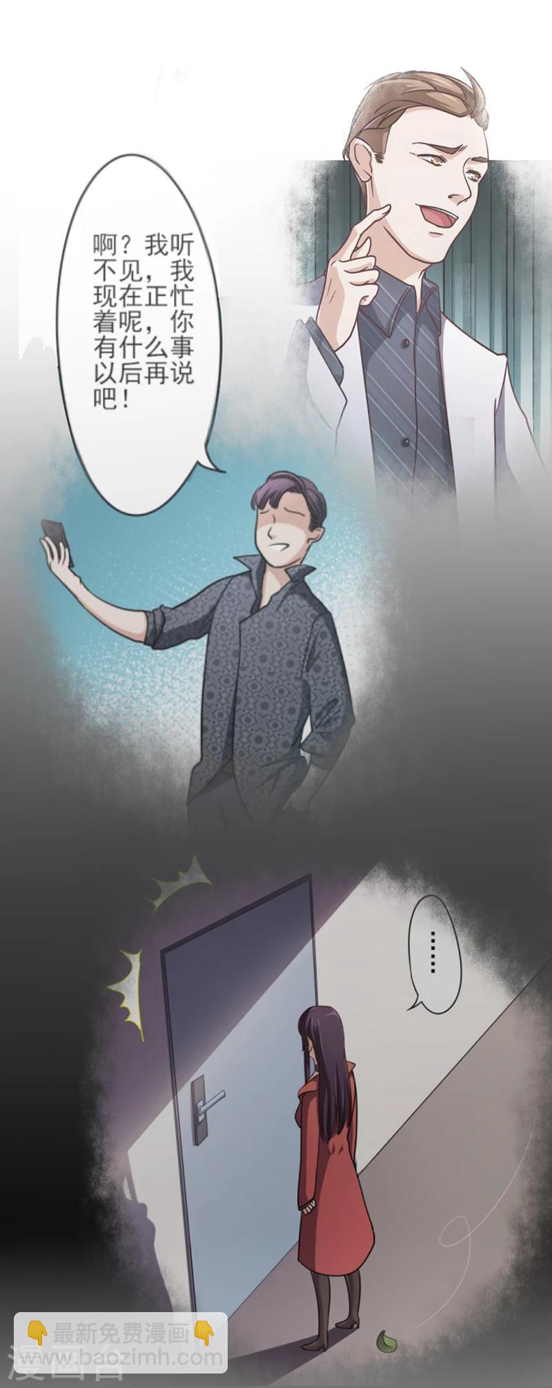 第6话 去找安俊旭(1/2)-第6话