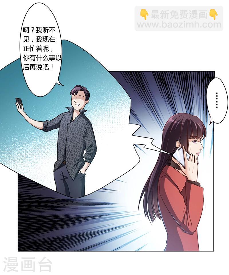 第6话 去找安俊旭(1/2)-第6话