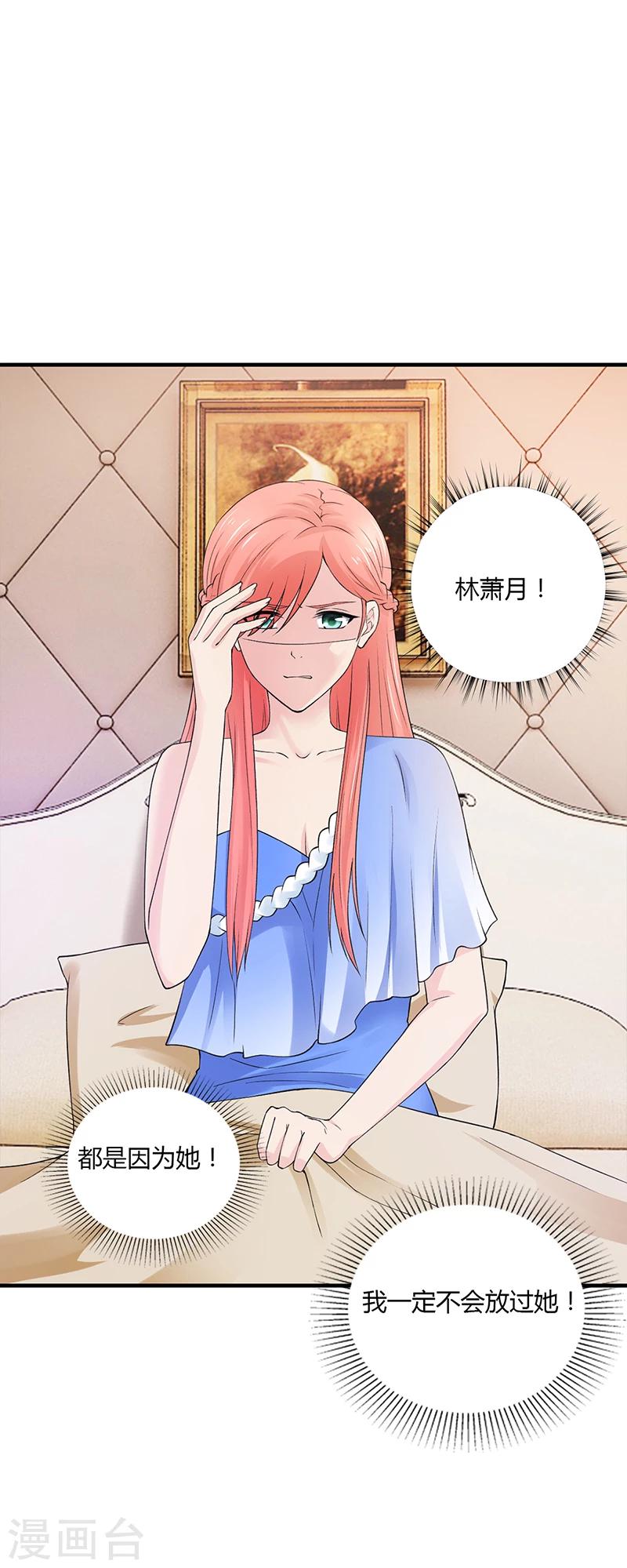 第54话 泄密者究竟是谁？-第54话