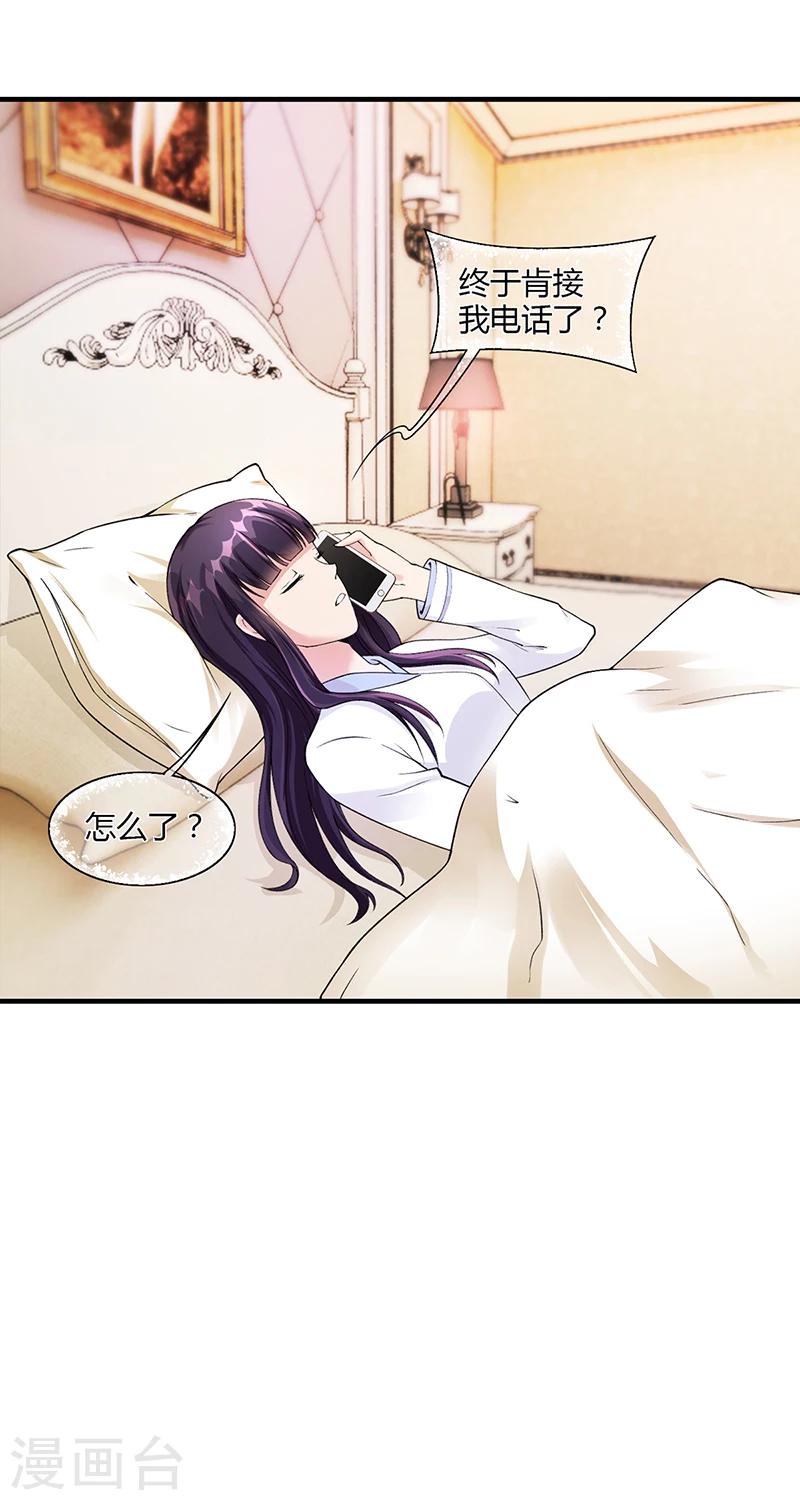 第54话 泄密者究竟是谁？-第54话