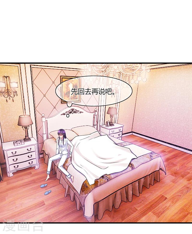 第54话 泄密者究竟是谁？-第54话