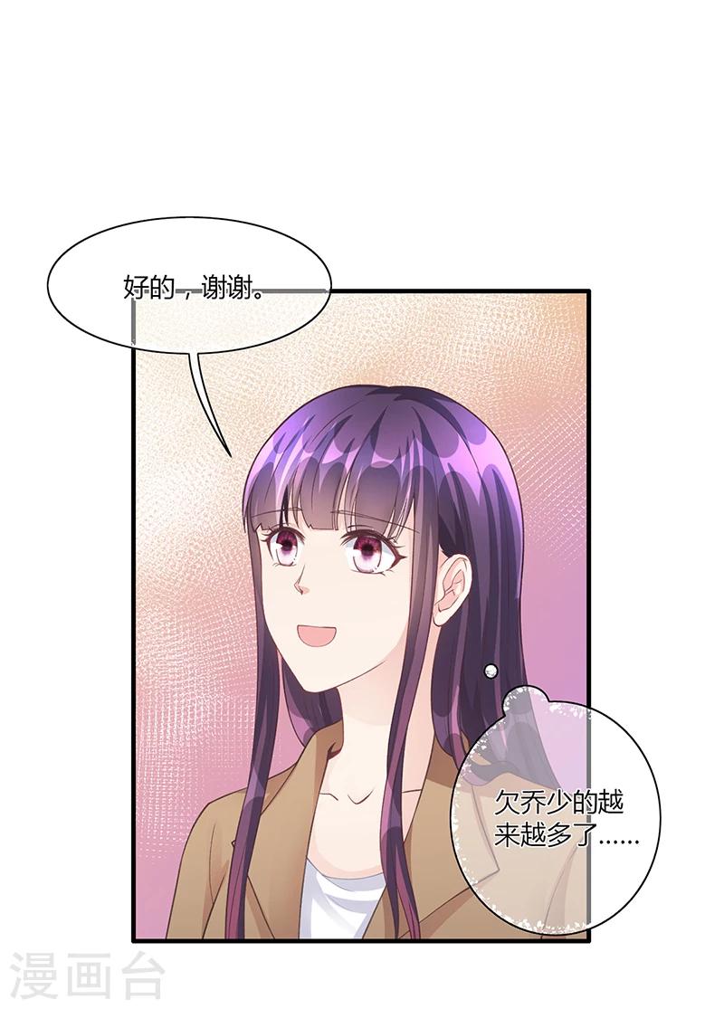 第54话 泄密者究竟是谁？-第54话