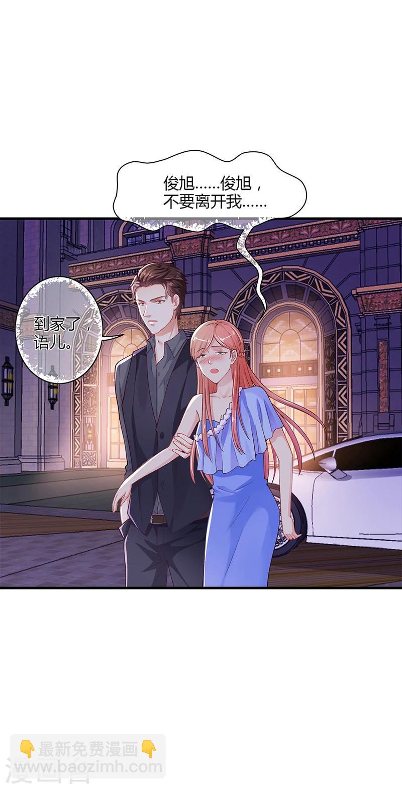 第54话 泄密者究竟是谁？-第54话