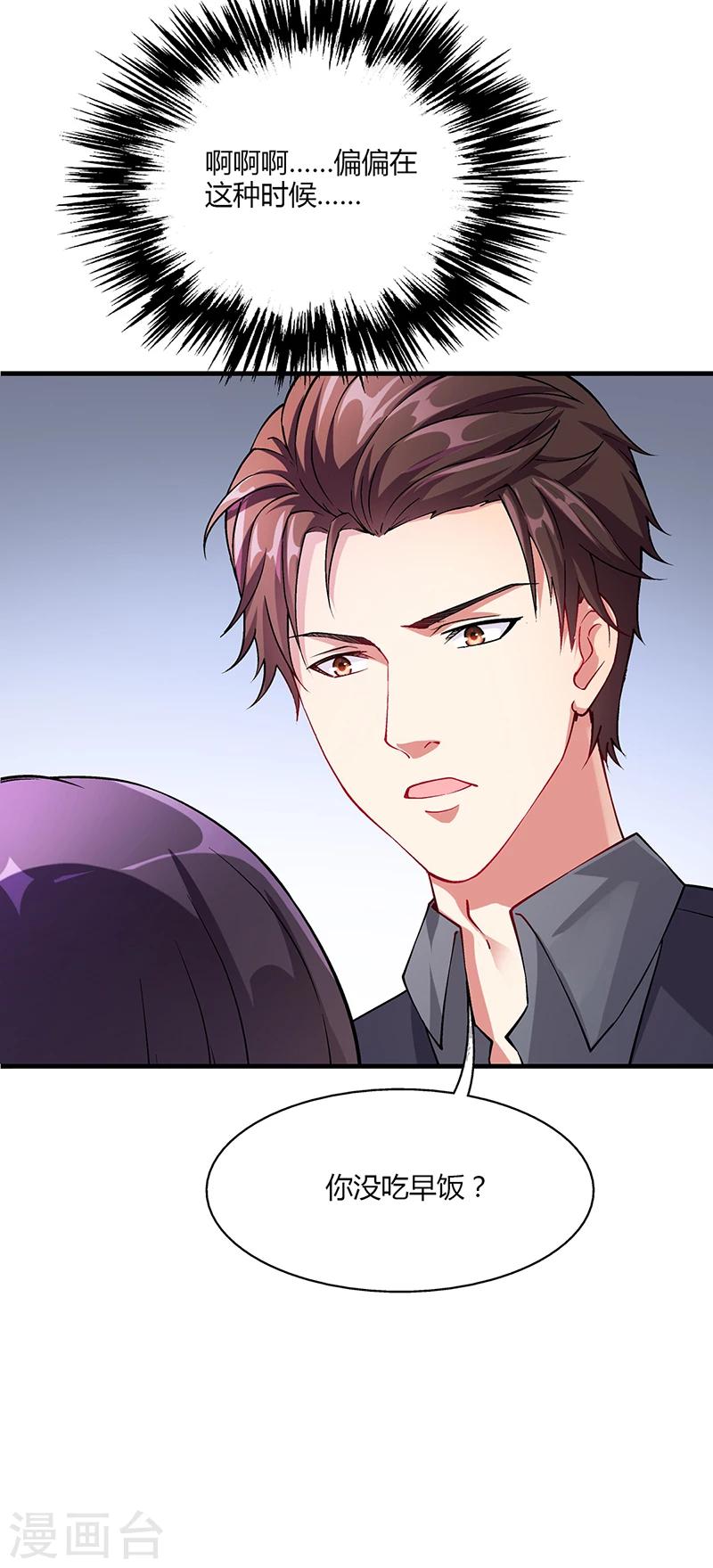 第56话 反常的安俊旭-第56话