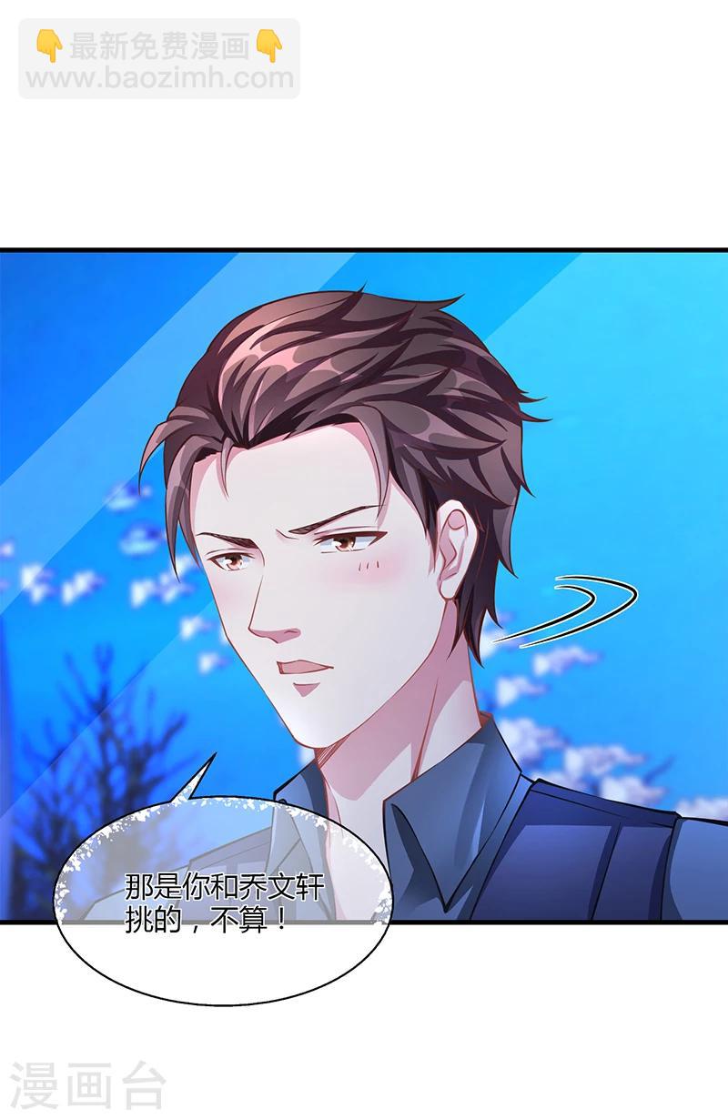 第56话 反常的安俊旭-第56话