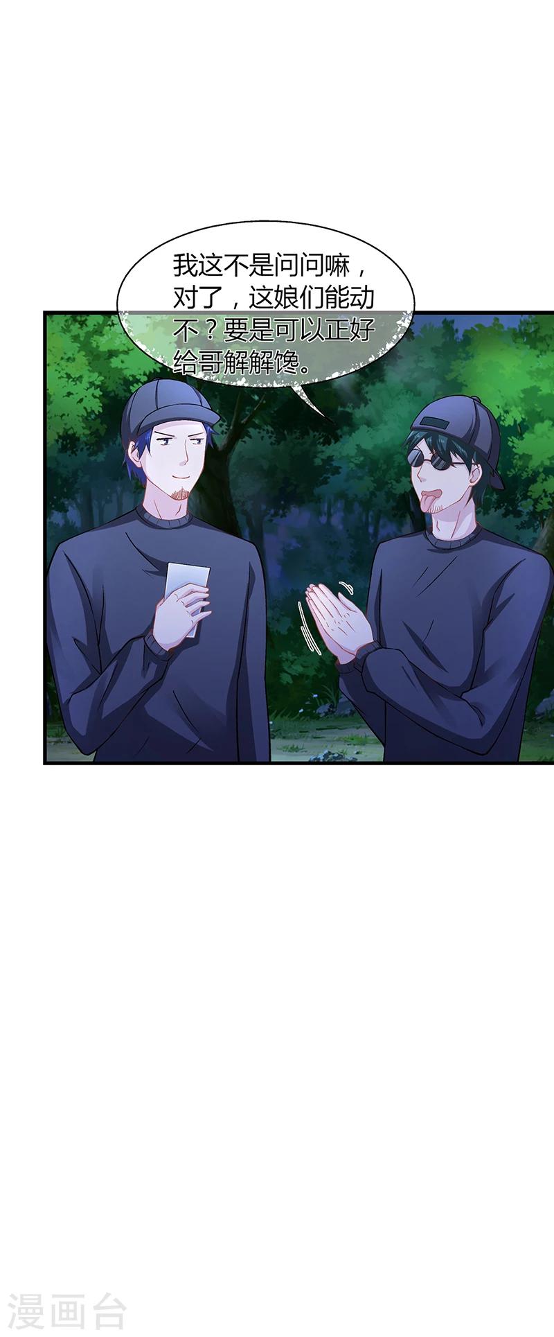 第60话 安俊旭找人-第60话