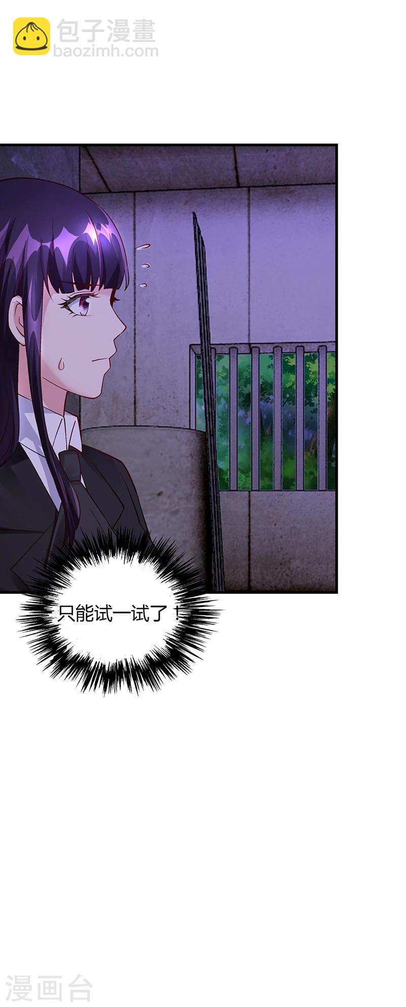 第60话 安俊旭找人-第60话