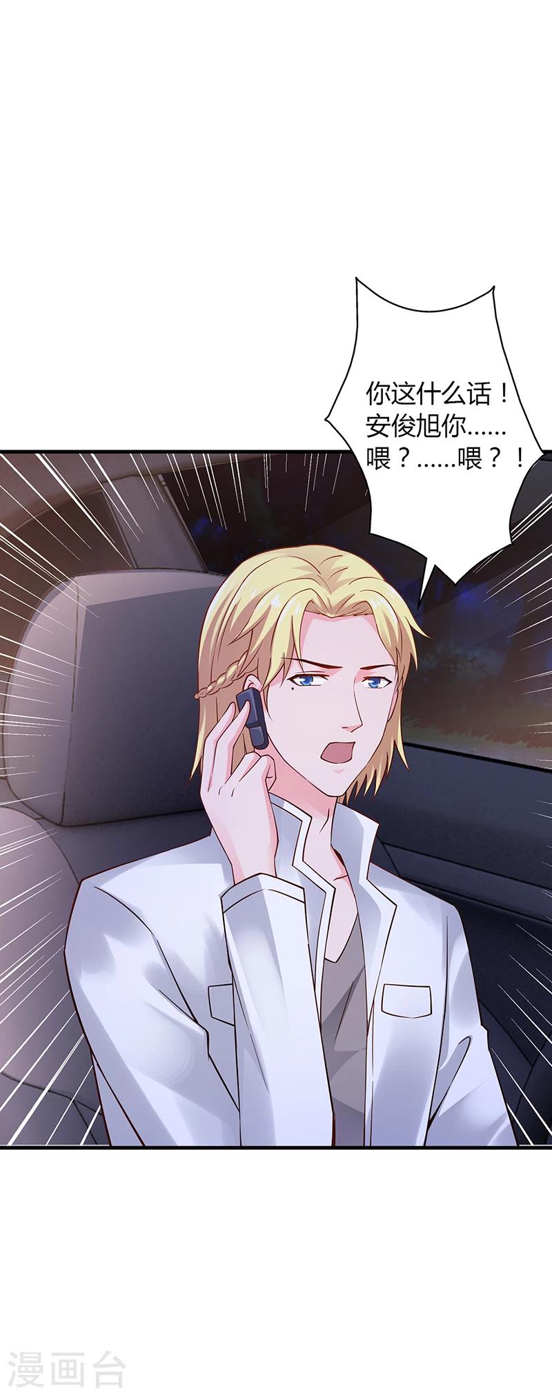 第60话 安俊旭找人-第60话