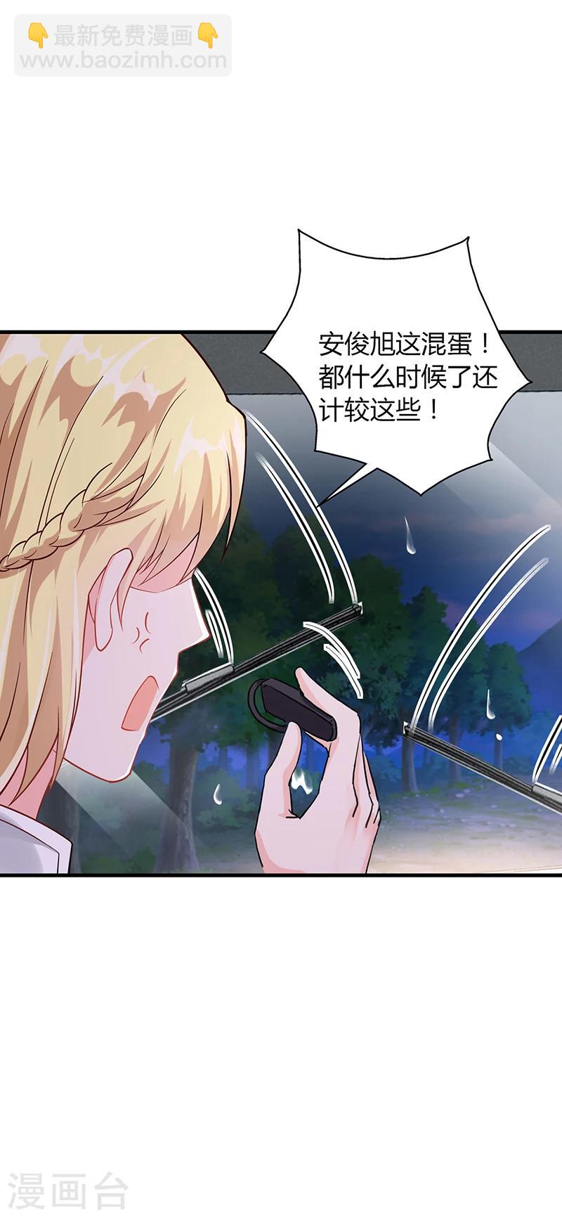 第60话 安俊旭找人-第60话