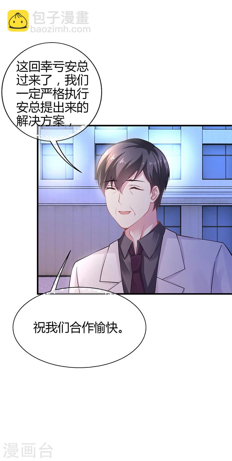 第60话 安俊旭找人-第60话