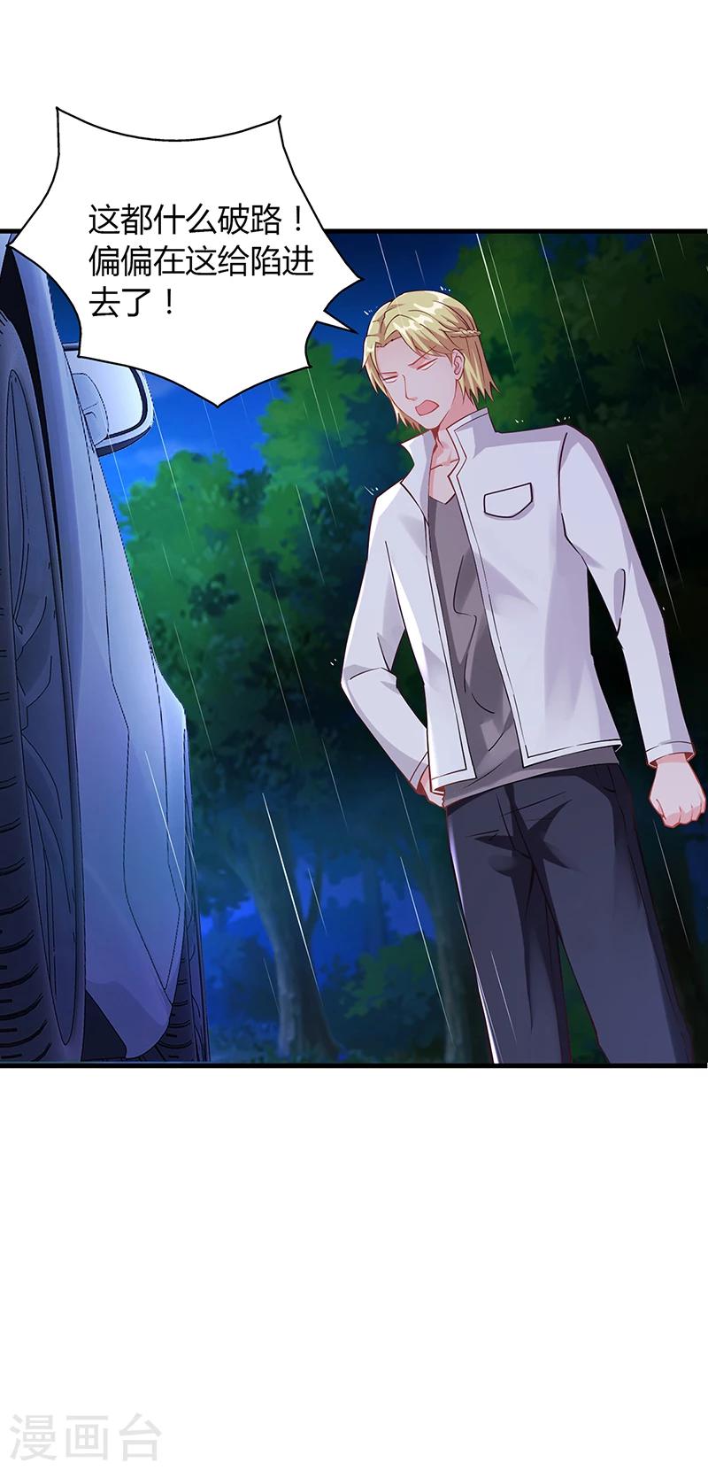 第60话 安俊旭找人-第60话