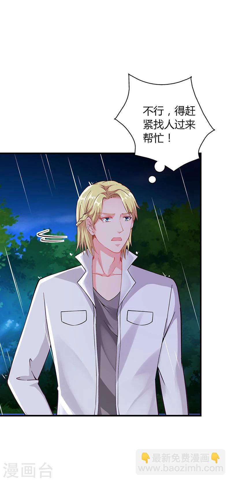 第60话 安俊旭找人-第60话