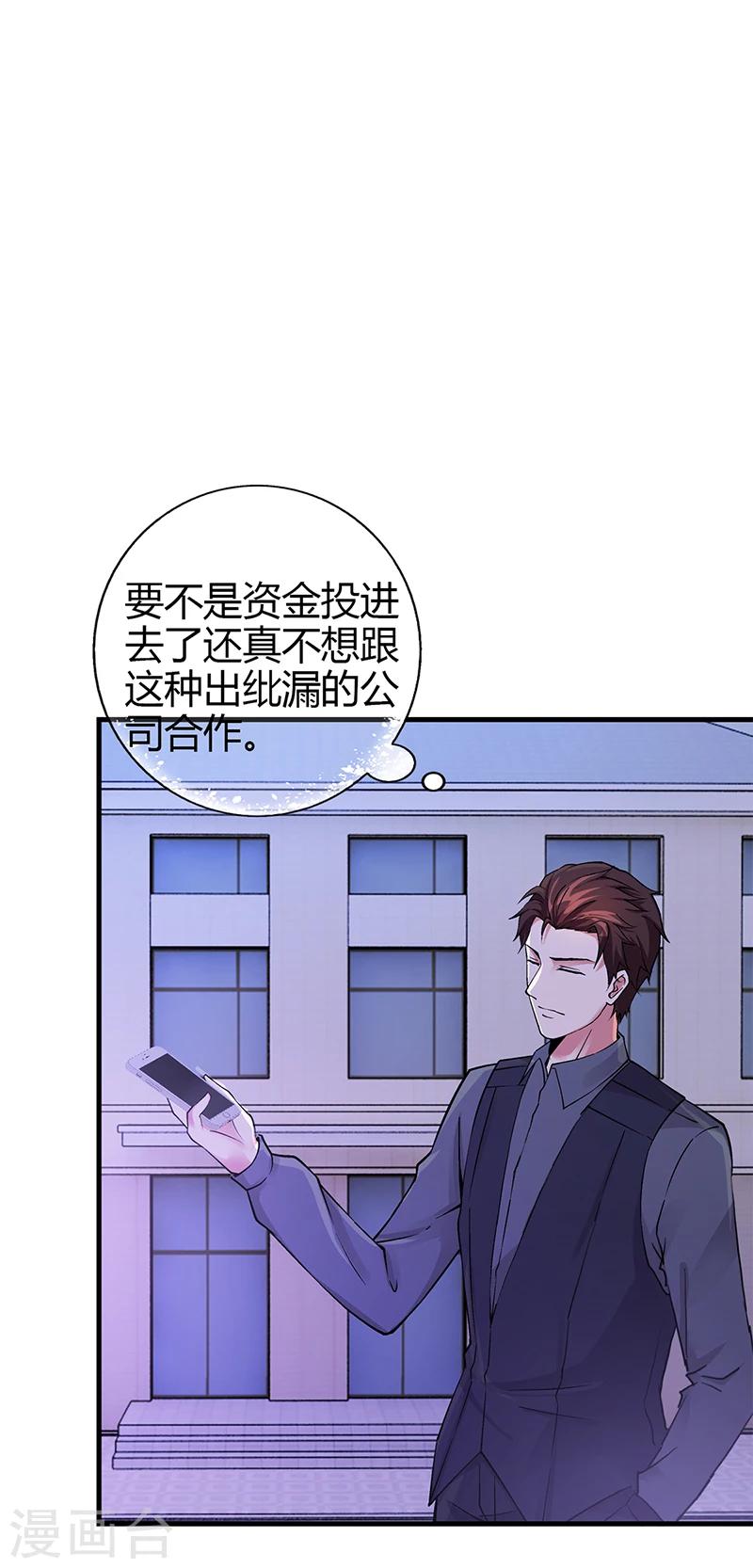 第60话 安俊旭找人-第60话