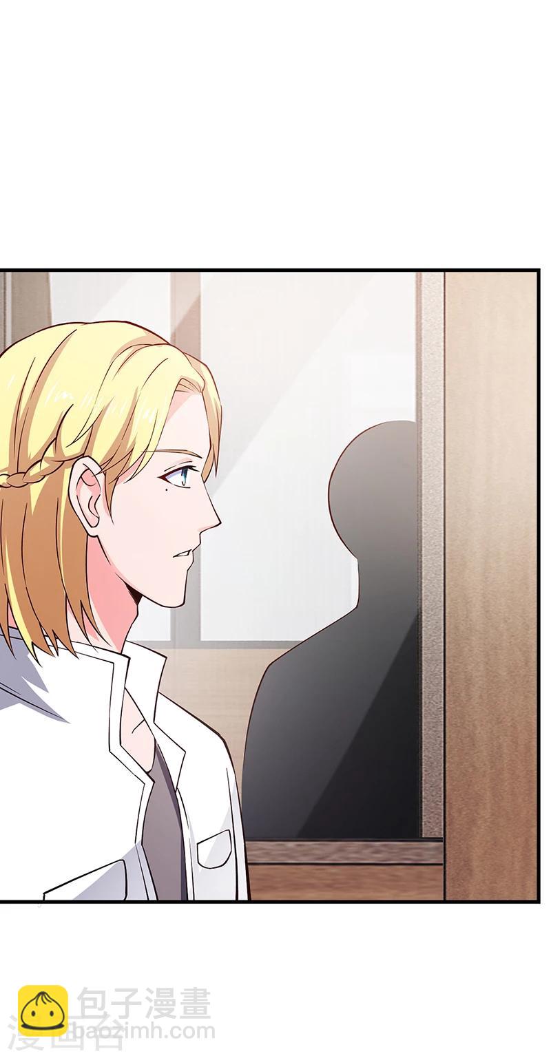 第66话 她跑不了-第66话