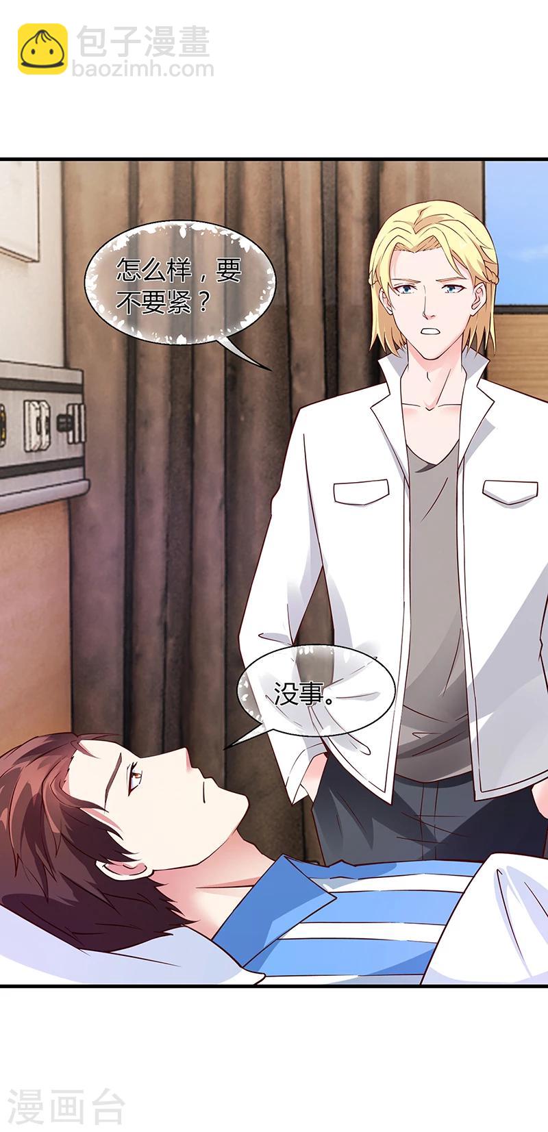 第66话 她跑不了-第66话