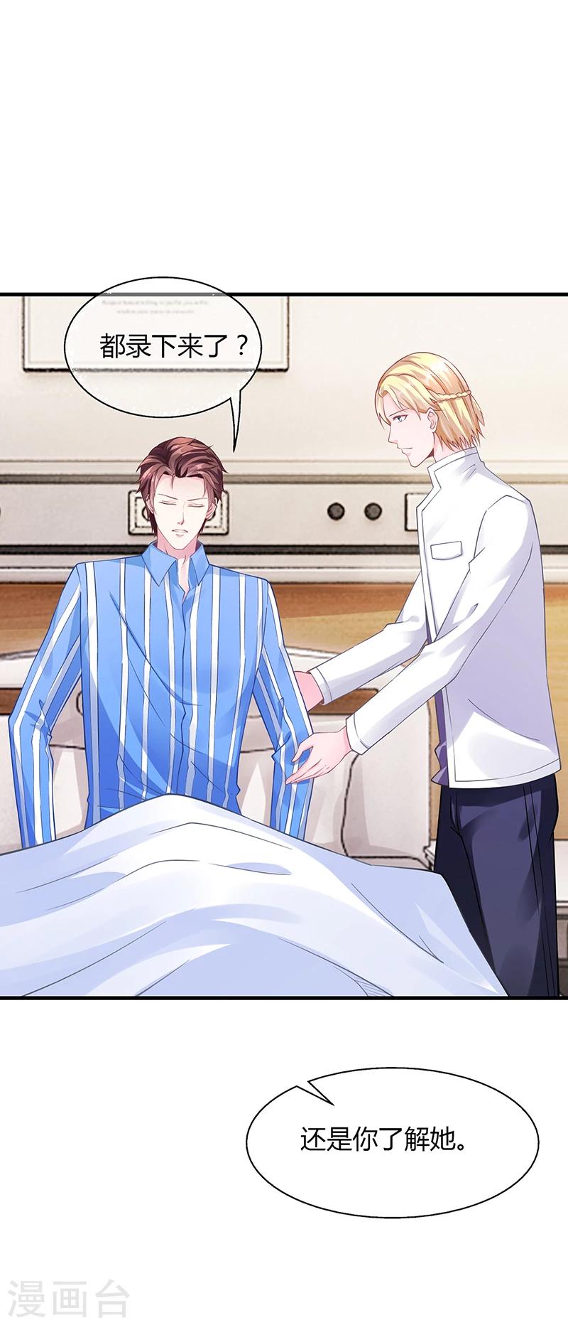 第66话 她跑不了-第66话