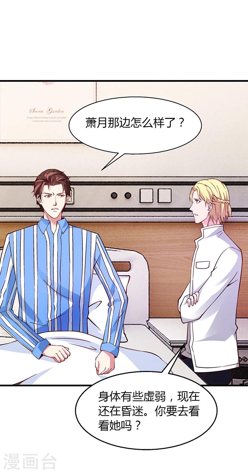 第66话 她跑不了-第66话