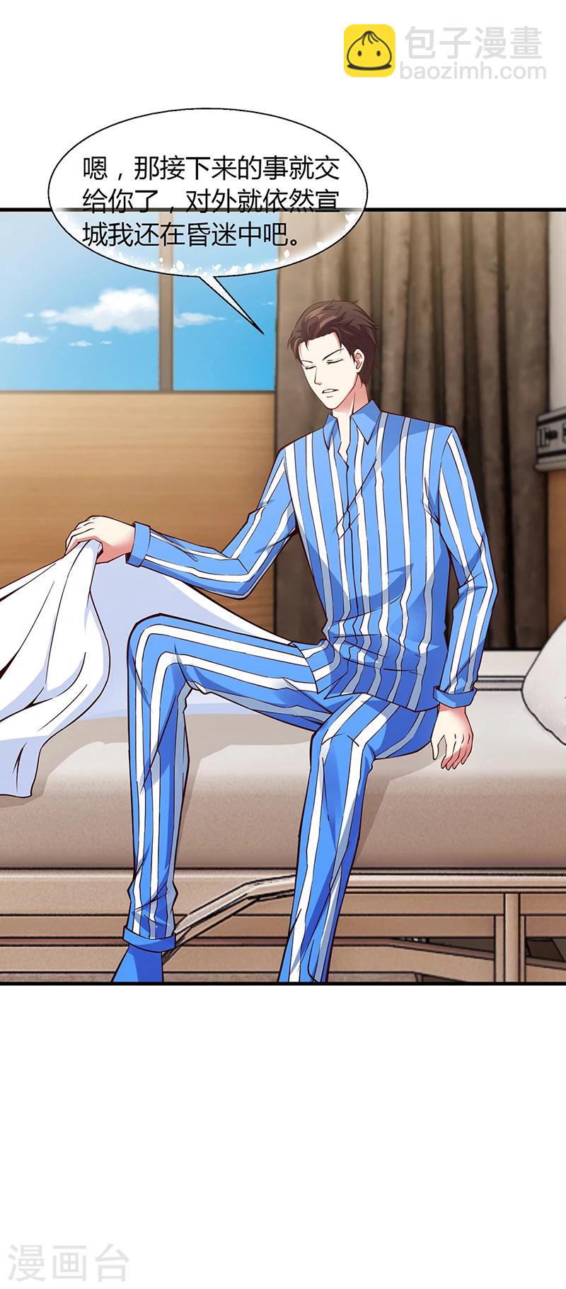 第66话 她跑不了-第66话