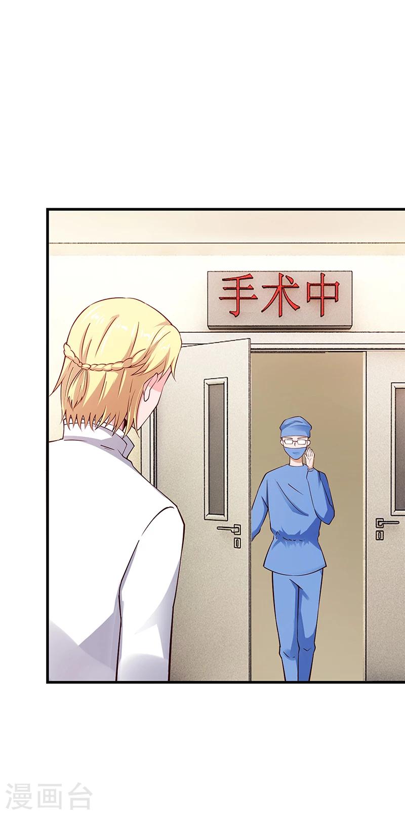 第66话 她跑不了-第66话